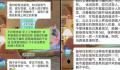 贵阳一公务员疑发不尊重女性言论 同名躺枪干部报警
