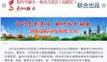 人民网评官员工作群发不雅信息 这一细节不能忽视