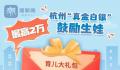 杭州拟向三孩家庭一次性补助2万 为什么要实施育儿补助