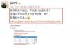 演员纪向宁考研成绩439 专业排名第一