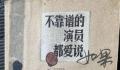 张译著作二手书被炒到20万 十年前写的书卖脱销
