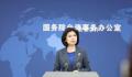 美暗示台湾有事将袭解放军 中方驳斥