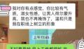 公职人员相亲失败出言不逊 官方致歉