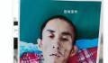 智障男子因身揣逃犯身份证坐牢9年 出狱后死亡太冤了