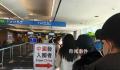 韩国3月1日取消中国旅客入境核检 韩国出入境最新规定
