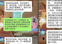贵阳一公务员疑发不尊重女性言论 同名躺枪干部报警