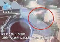 拜登随行人员失足摔下飞机舷梯 工作人员赶忙上前搀扶