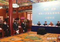 佛教道教教职人员查询系统上线 为何建立查询系统