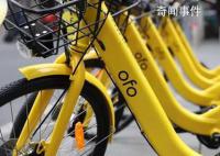 ofo小黄车已无法登录 已经无法接收到短信验证码
