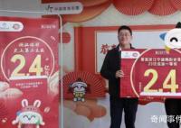 2.4亿大奖得主3天后现身还捐100万 差点就不是我了