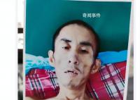智障男子因身揣逃犯身份证坐牢9年 出狱后死亡太冤了
