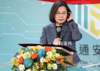 蔡英文财产披露:9块地5944万新台币