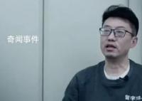 “芳香型”贪官:花84万在单位装香氛