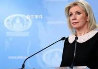 俄罗斯要求美国从乌克兰撤军 将暂停加入《新削减战略武器条约》