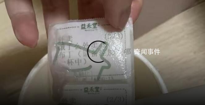 深圳市监局通报5毛奶茶喝出3个标签 该店已于21日18时起自行停业整顿