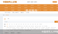 高学历低龄老人线上求职碰壁 老年人再就业究竟还能做些什么