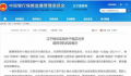记者调查“转贷降息”灰色生意 转贷降息是什么意思