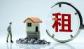 近4成青年群体接受终身租房 中国会出现租房一代吗