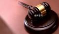 男子擅入古墓直播摆拍 涉犯罪被诉