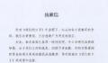 《我们的日子》道歉 相关画面已在第一时间处理