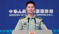 解放军2027年前攻台?国防部回应