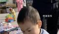 3岁男童失踪3天 曾与两陌生小女孩玩