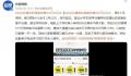 女生吐槽高校澡堂收费850元50次 限5个月用完每次限时1小时