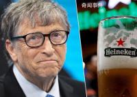 比尔盖茨收购喜力啤酒股份 约占后者总股本的3.76%