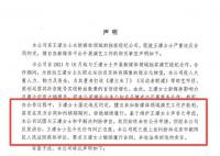 王濛被经纪公司起诉:严重违约