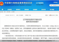记者调查“转贷降息”灰色生意 转贷降息是什么意思