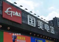不发货不退款,消费者追债国美