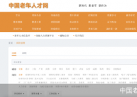 58岁清华毕业找不到超5000元工作 老年人再就业究竟还能做些什么