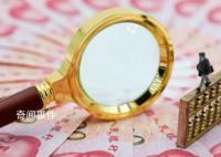 多地首套房贷利率再创新低 放款周期缩短