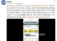 女生吐槽高校澡堂收费850元50次 限5个月用完每次限时1小时