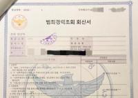 大S老公具俊晔公开无犯罪证明 再有造谣将以法律维权