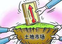 开年以来多地土地市场升温 开发商补货意愿回升