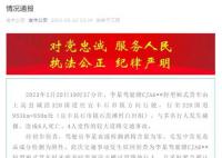 江西发生6死4伤车祸 警方通报 