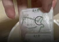深圳市监局通报5毛奶茶喝出3个标签 该店已于21日18时起自行停业整顿