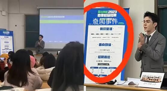 李佳琦进大学招美女主播 教室爆满