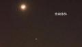 全国多地现“三星连珠”天象 月亮金星木星几乎连成了一条直线