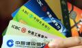 网传有银行每天交易限额5000元 银行交易限额是什么意思