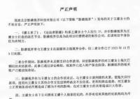 王蒙回应被起诉:双方合作已到期