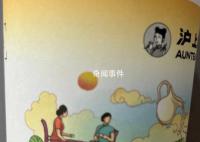 沪上阿姨旗袍图不雅?官方研判不违法