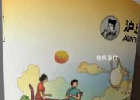 巴奴火锅致歉 称顾客将半份当作了整份