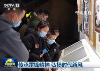 传承雷锋精神 弘扬时代新风