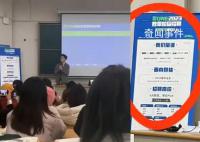 李佳琦进大学招美女主播 教室爆满