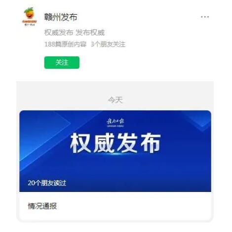 涉性侵县长曾表示:要有家庭担当