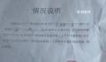 85岁老人被要求“证明你妈是你妈” 派出所：无法查到二人系母女关系