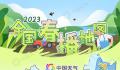 2023全国春播地图出炉 看大江南北春播差异有多大