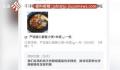 餐厅接网吧10个订单收到9个差评 另外1条被平台拦截